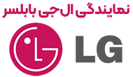 نمایندگی ال جی بابلسر 